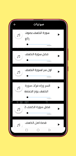 سورة الكهف. نور بين الجمعتين