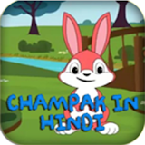 Champak in Hindi icon