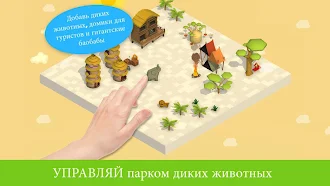 Game screenshot Сафари постройки Панго малышей hack