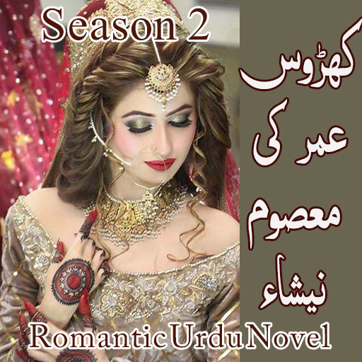 Kharos Umar Ki Masoom Nisha 2 logo