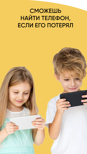 Android application FunFriend от Geopapa screenshort