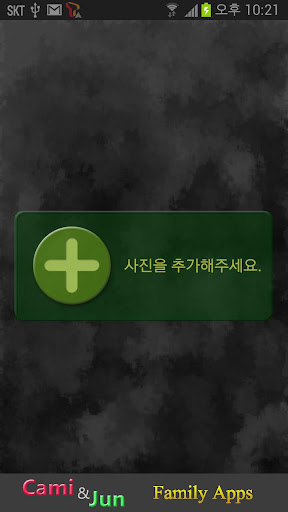 Android application Cami Slide (Puzzle) screenshort