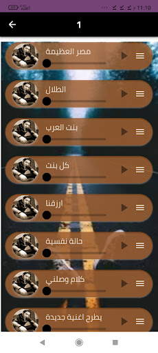اغاني مجد القاسم بدون نت. Screen 2