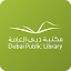 Dubai Library  -  مكتبة دبي