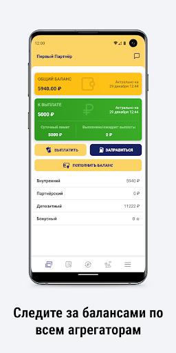 Моменталка iRuler-вывод денег Screen 3