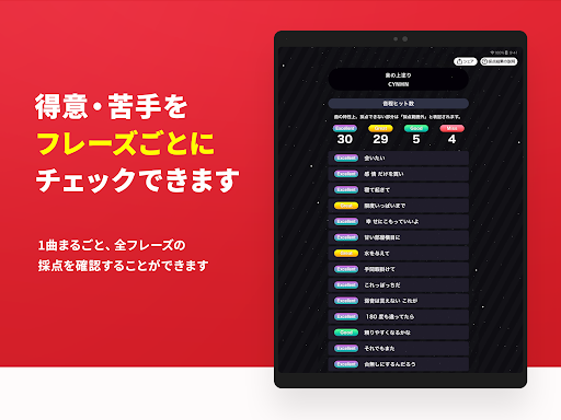 分析採点JOYSOUND-カラオケ採点-カラオケアプリで録音 screenshot 9
