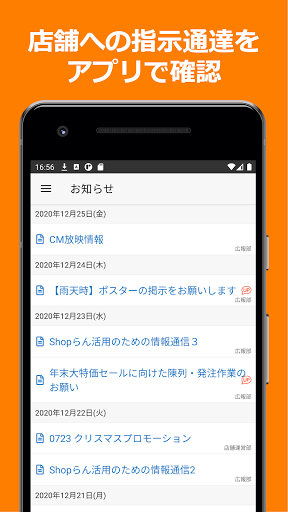 ShopNotes Screen 3