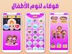 screenshot of اغانى أطفال بيبى فيديو بدون نت