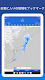 screenshot of 気象庁レーダー - JMA ききくる 天気 weather
