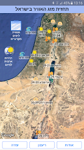 Israel Weather-cities, beaches 3.34 APK + Mod (Free purchase) for Android