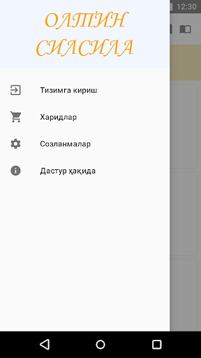Олтин силсила