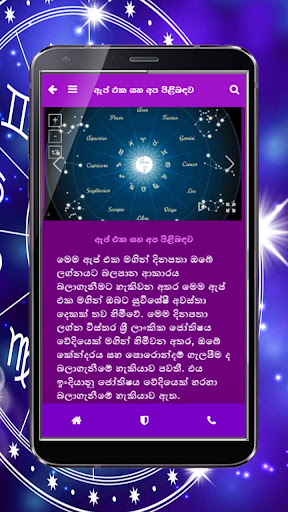 ඔබේ කේන්දරය බලාගැනීමට Screen 3