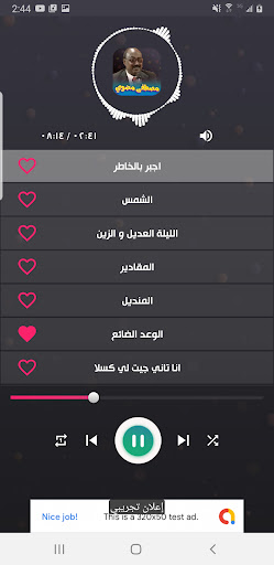 جميع اغاني مصطفى مضوي بدون نت Screen 2