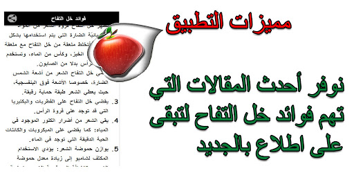 فوائد خل التفاح