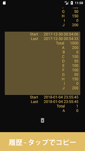 カウンターD02 Screen 3