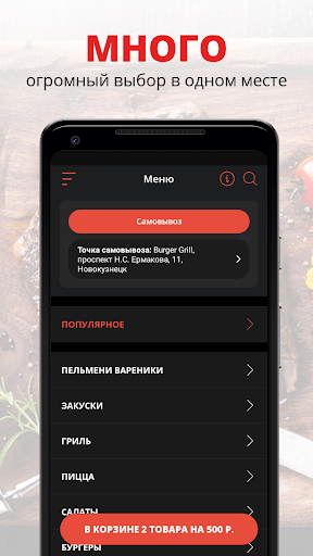 Android application Burger Grill | Новокузнецк screenshort