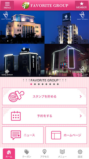 FAVORITE GROUP 公式アプリ Screen 2