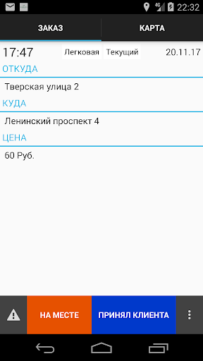 JUST A24 для водителей Screen 3