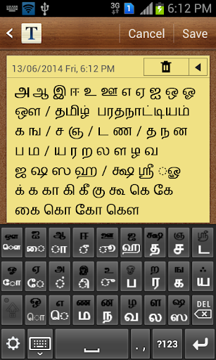 MILE Indic Keyboards Screen 3