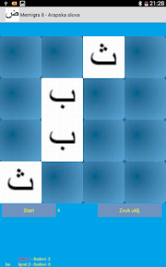 Memigra 08 - Arapska slova - Screenshot 4