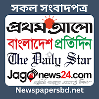 All Bangla Newspapers