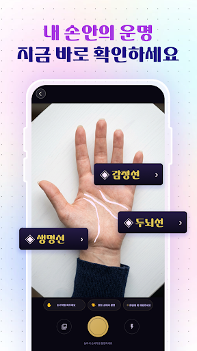 Tarova: 아스트랄 타로 & 조디악 screenshot 6