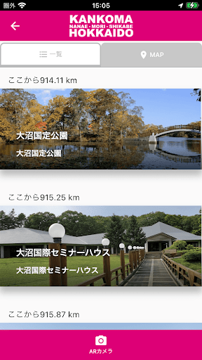 かんこまアプリ Screen 3