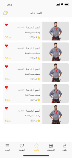 Kuwait Screen 2