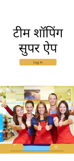 Android application Grousale social shopping screenshort