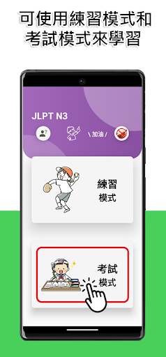 JLPT N3 Level