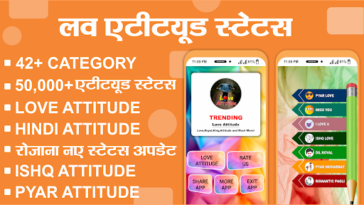 Android application Love Attitude - प्यार एटीट्यूड screenshort