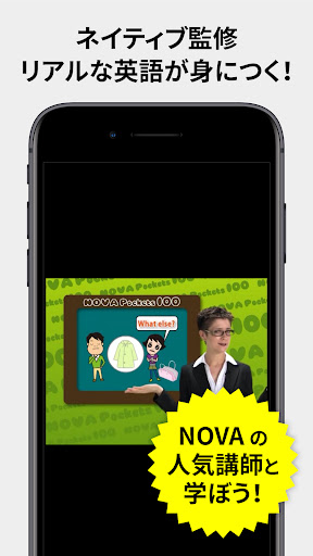 NOVA Pockets 100 Screen 3