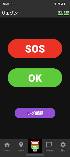 RALLYSTREAM Tracking Screen 3