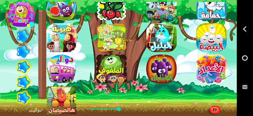 طيور بيبي - بدون انترنت Screen 3