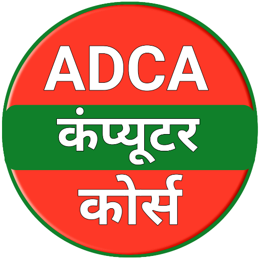 ADCA COMPUTER COURSE