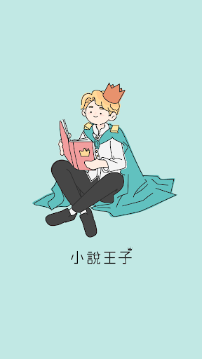 Android application 小說王子 screenshort