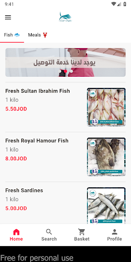 Android application طيبات البحار screenshort