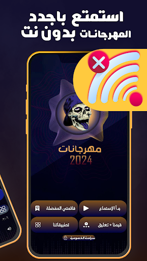 مهرجانات 2024 بدون نت بالكلمات