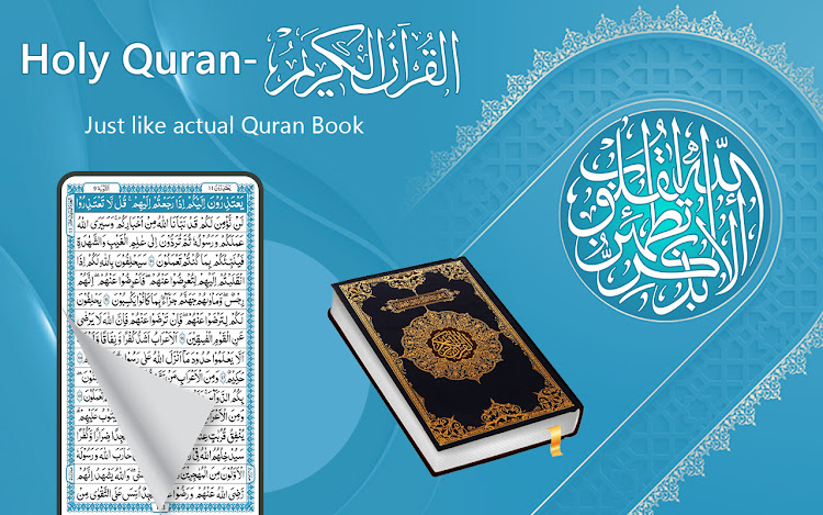 Holy Quran - القران الكريم - 1.1.1 - (Android)