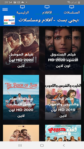 ايجي بست - أفلام ومسلسلات EgyBest Movies - Series‎