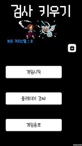 Android application 검사키우기 screenshort