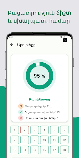 Դարձիր վարորդ Screen 2