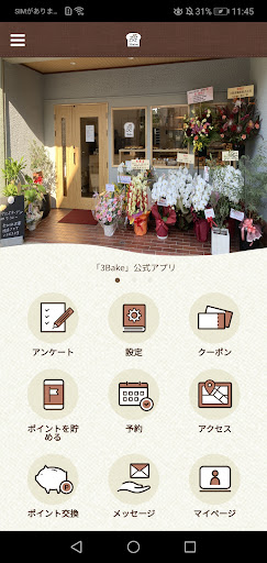 Android application 3Bake screenshort