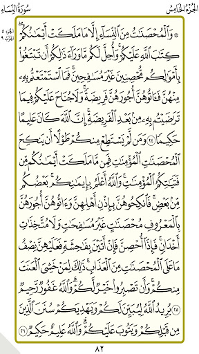 الجزء 5(ياسر الدوسري) screenshot 3