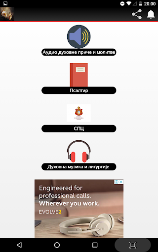 Бог се јави Screen 2