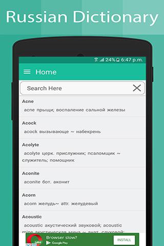 Russian Dictionary Screen 2
