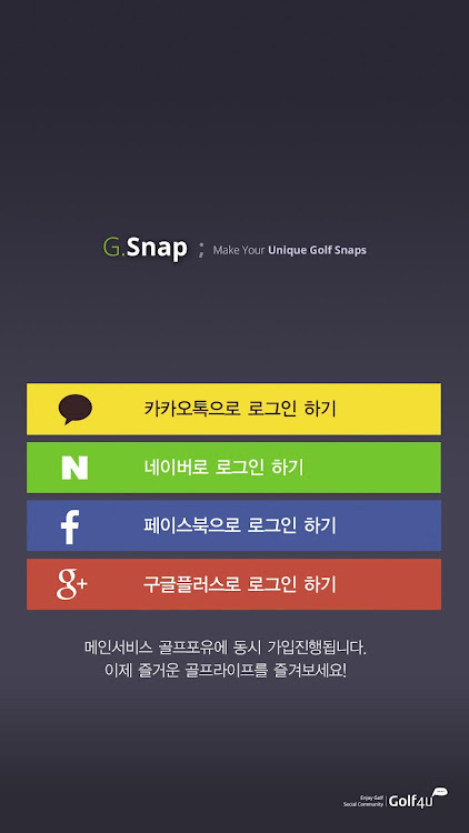 Gsnap : 골프, 스코어카드, 지스냅 - 1.62 - (Android)