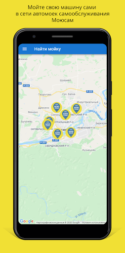 МОЮ САМ Screenshot 1 - AppWisp.com
