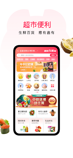 澳覓:澳門一站式生活服務平台 Screenshot 3 - AppWisp.com