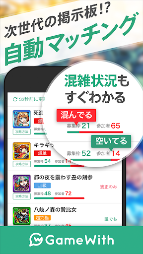 Download モンスト 全国マルチ掲示板 攻略 Free For Android モンスト 全国マルチ掲示板 攻略 Apk Download Steprimo Com